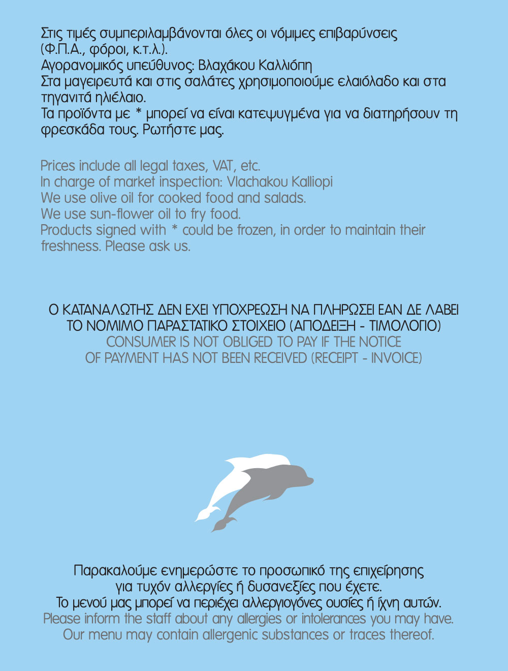 Εστιατόριο Δελφίνι στη Σίφνο